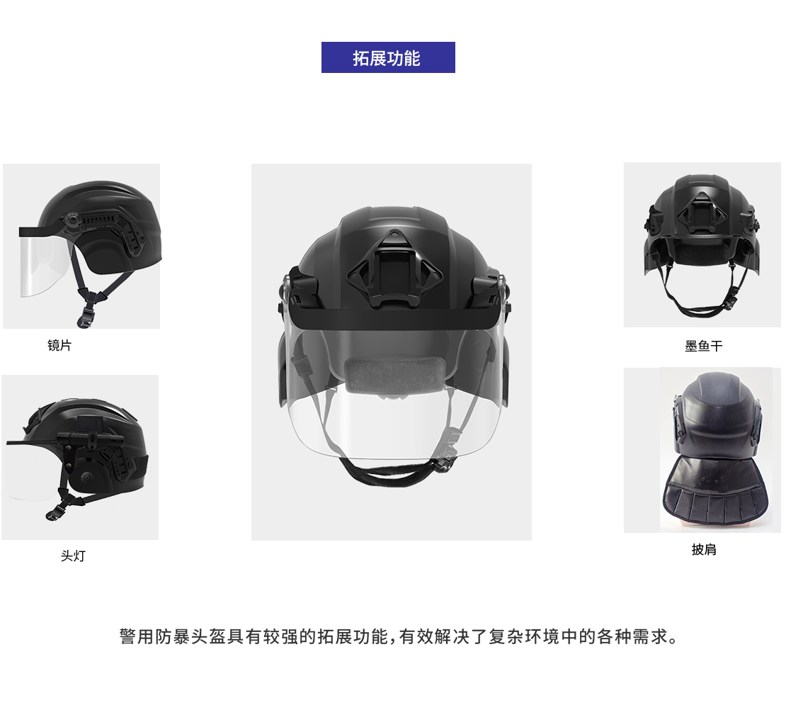 警用防暴头盔-23_05.jpg
