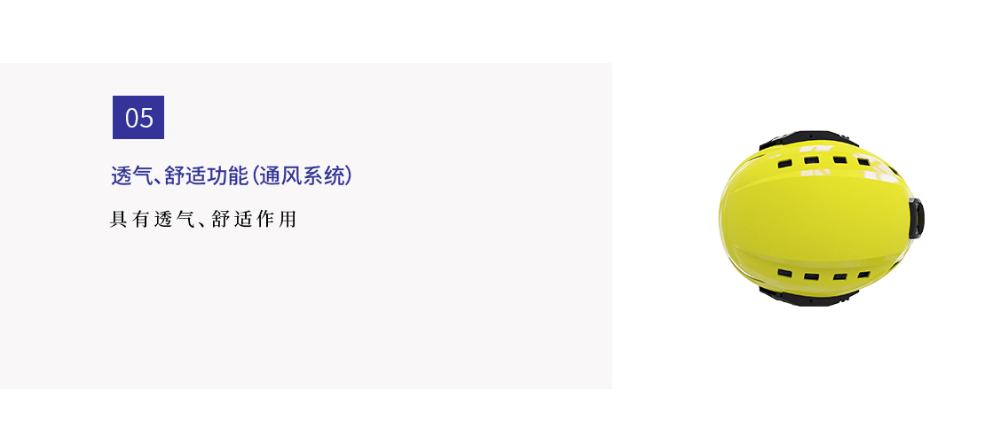 山岳救援头盔详情页_06.jpg