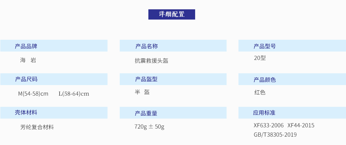 抗震救援头盔.jpg