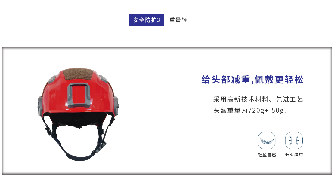 抗震救援头盔_03.jpg