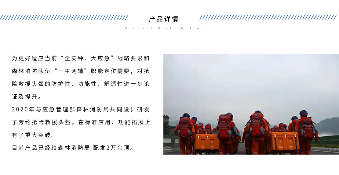抗震救援头盔_08.jpg