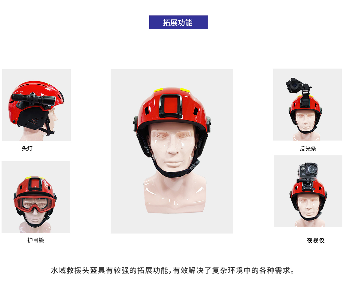 水域救援头盔_06.jpg