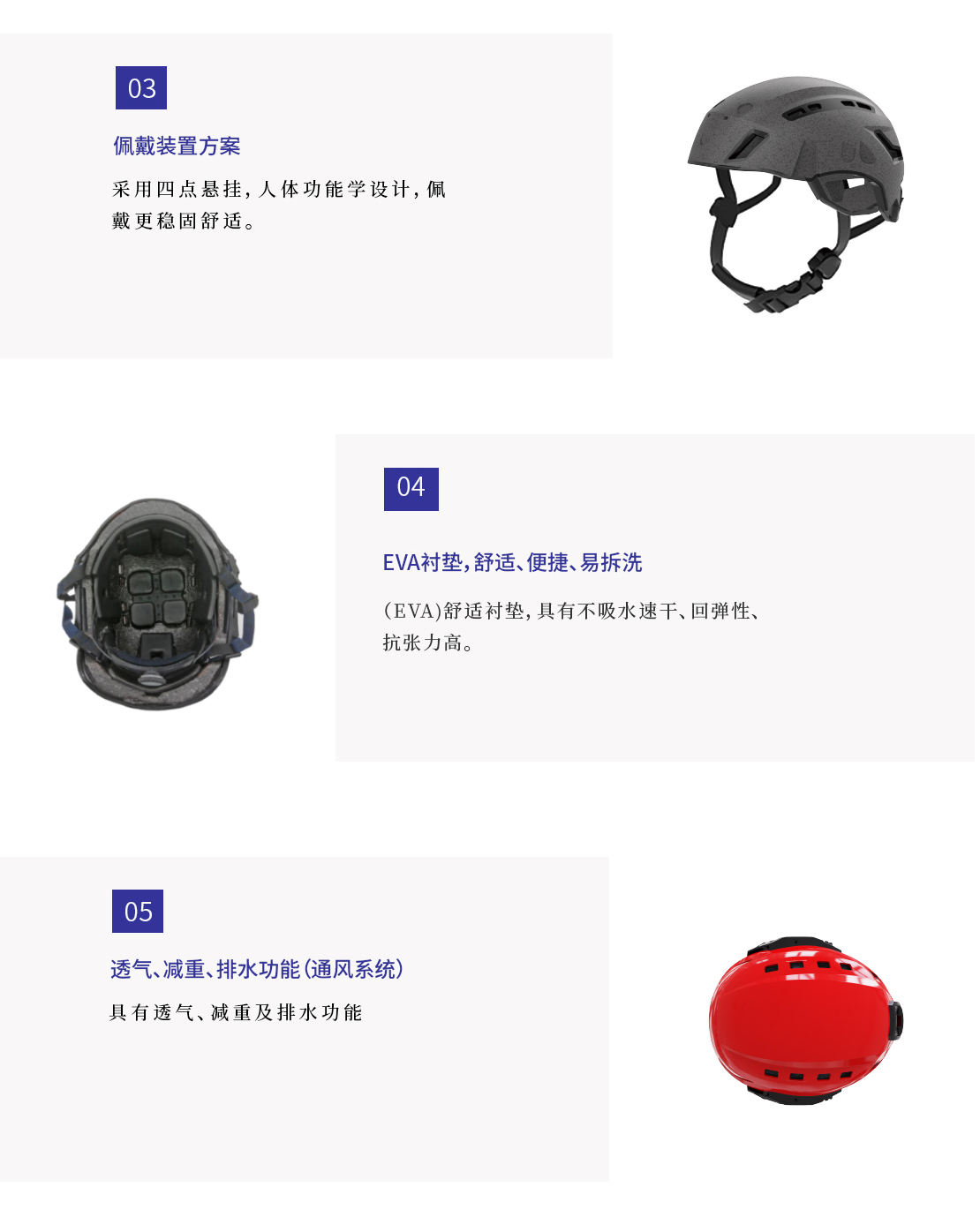 水域救援头盔_04.jpg