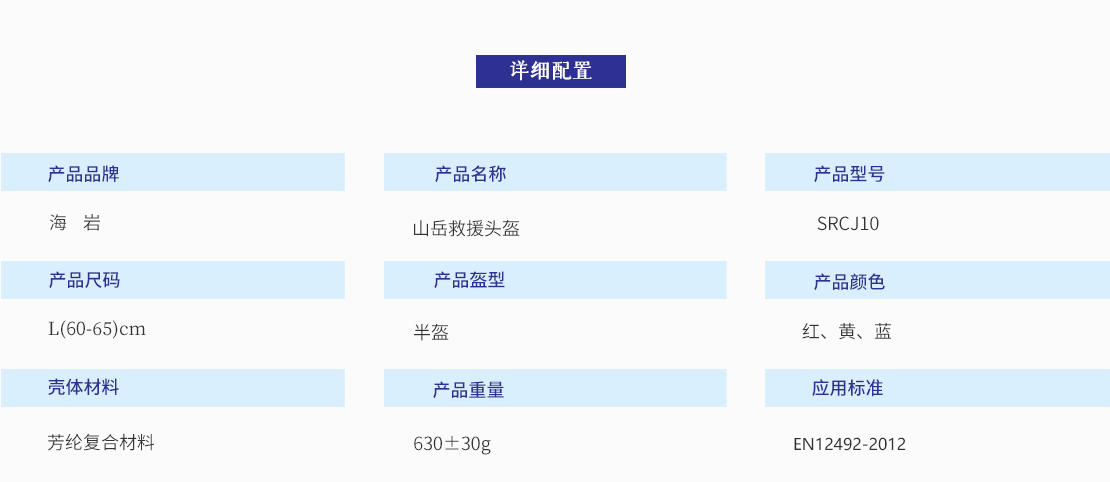 山岳救援头盔.jpg